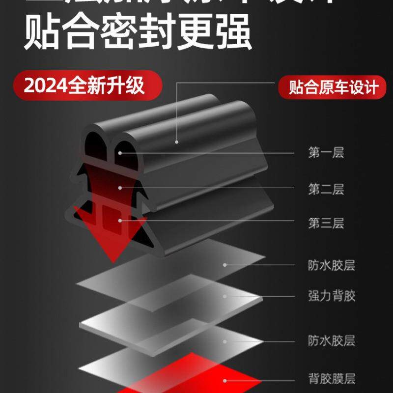降噪详情防风条框货车用车门通门缝胶条汽车密封密封条封条车门门