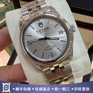 0005 手表M55000 帝舵骏珏系列36mm精钢98新正品 自动机械男士