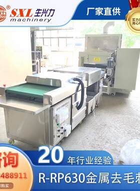 生兴力金属抛光机去毛刺打磨机，金属去毛刺砂光机，大企业制造