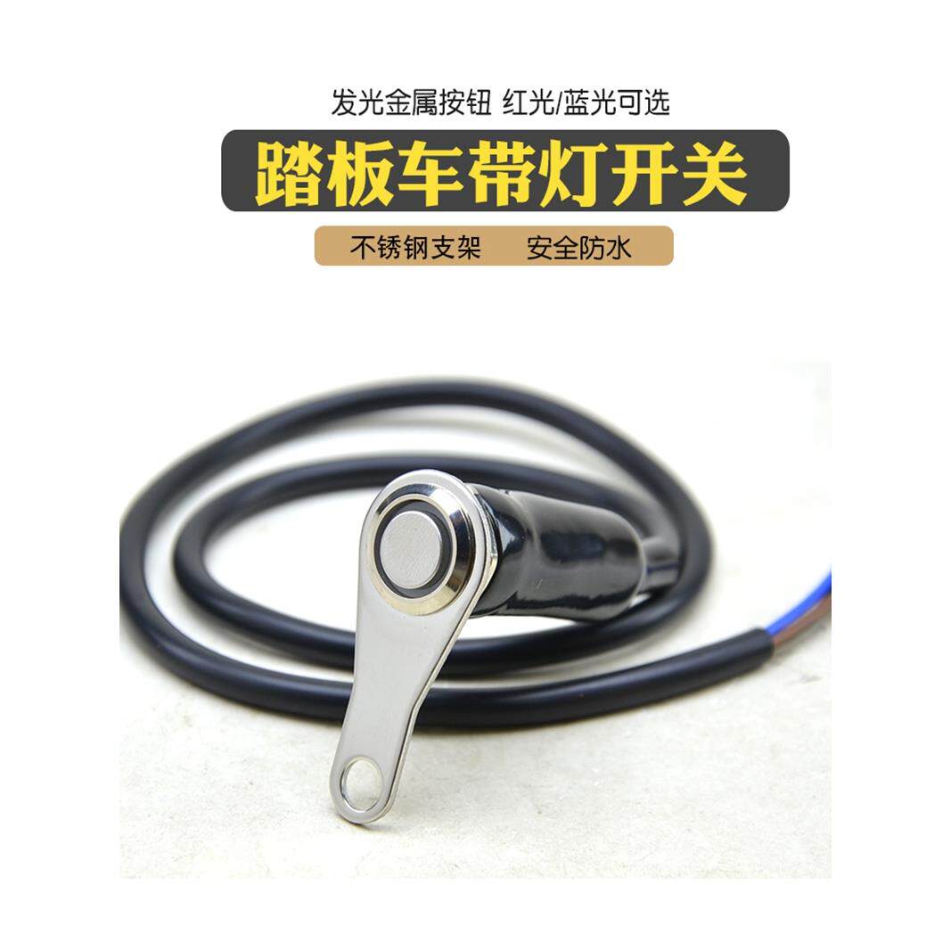 摩托车配件手把座踏板车LED大灯改装二档3线自锁射灯开关爆闪彩灯