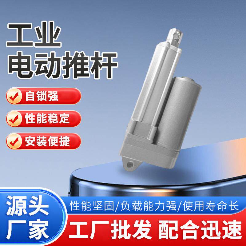 24VDC电机2000N尺寸小工业用电动推杆开窗器用智能伸缩杆大推力