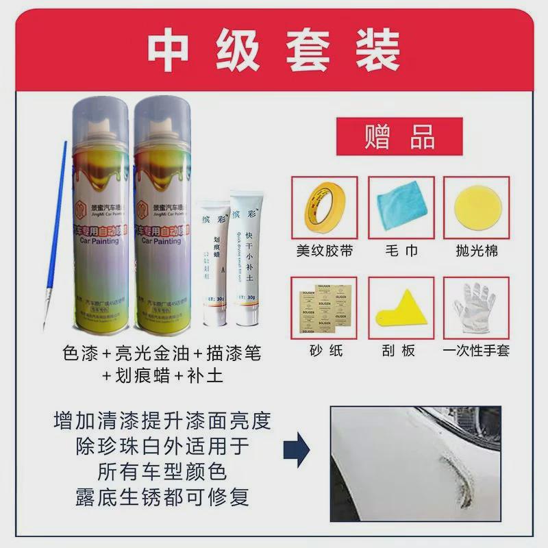 漆漆补色漆修补防锈自喷手三轮原厂漆摩托笔原厂漆宗申自喷喷漆金