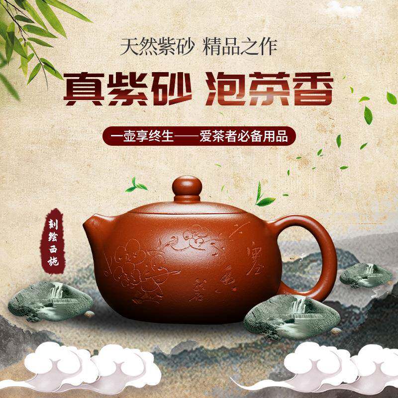 刻绘西施宜兴紫砂壶原矿清水泥匠心手制茶壶文人雅器紫砂茶壶直销