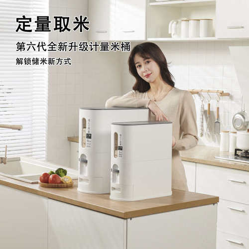 日式米桶按压计量米桶储米箱桌面台式出米桶米罐米仓防虫密封米缸