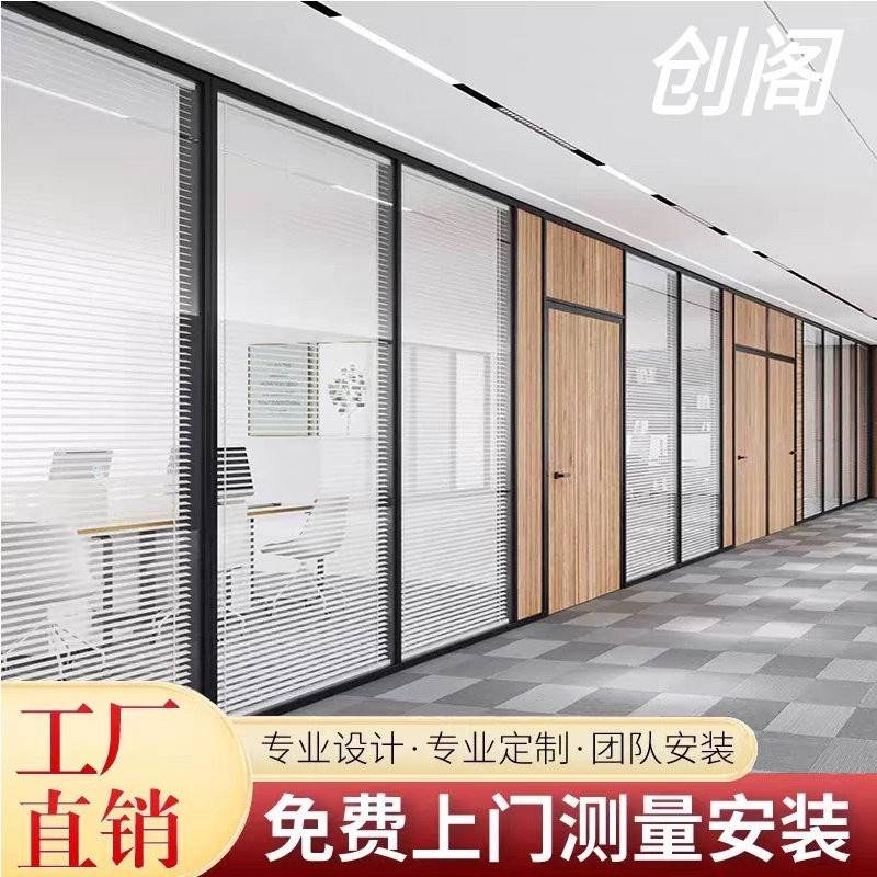 办公室玻璃隔断墙办公室双层钢化玻璃内置百叶高隔断铝合金隔断墙
