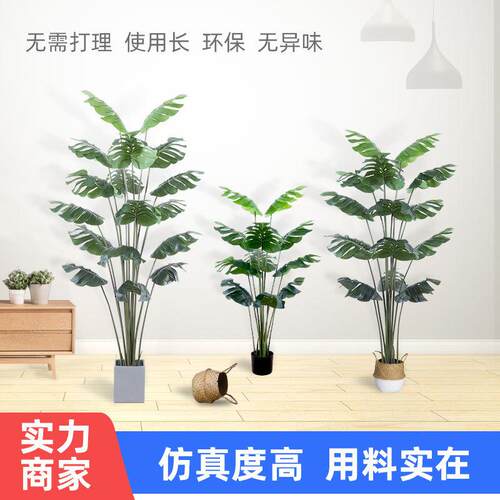 北欧仿真植物龟背竹假绿植大型室内装饰客厅摆设落地盆栽龟背盆景