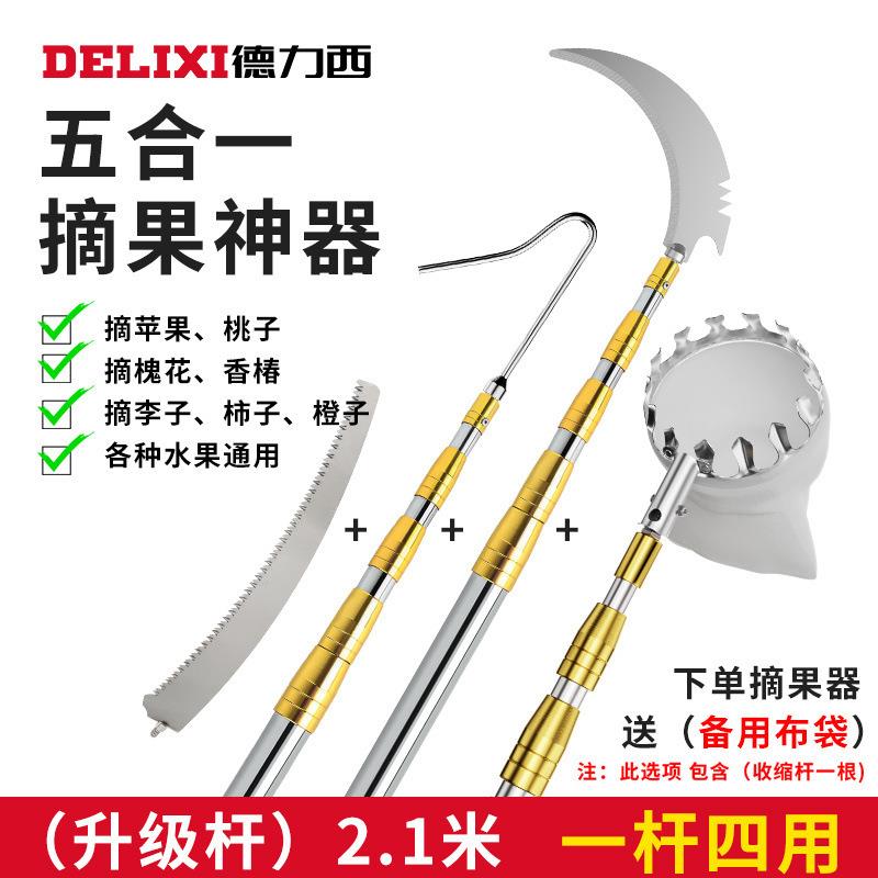 摘香椿神器水果采摘高空枇杷摘果工具樱桃伸缩杆够槐花杆子摘果器