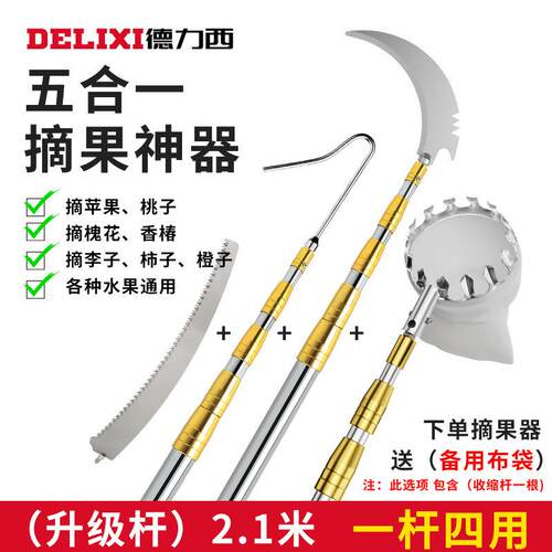 摘香椿神器水果采摘高空枇杷摘果工具樱桃伸缩杆够槐花杆子摘果器