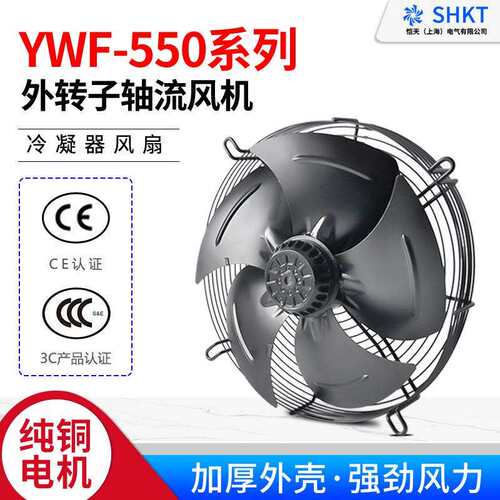 YWF4E/4D-550S外转子轴流风机网罩式380/220V蒸发冷凝器冷库风扇B
