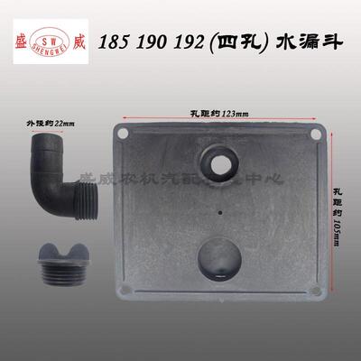 沭河单缸柴油机配件 水漏斗 四孔加水水箱盖185 190 192 10匹马力