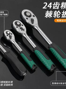 轮211件套WBM72齿绿盒大中速小飞汽修快棘扳手接杆套筒工具套装