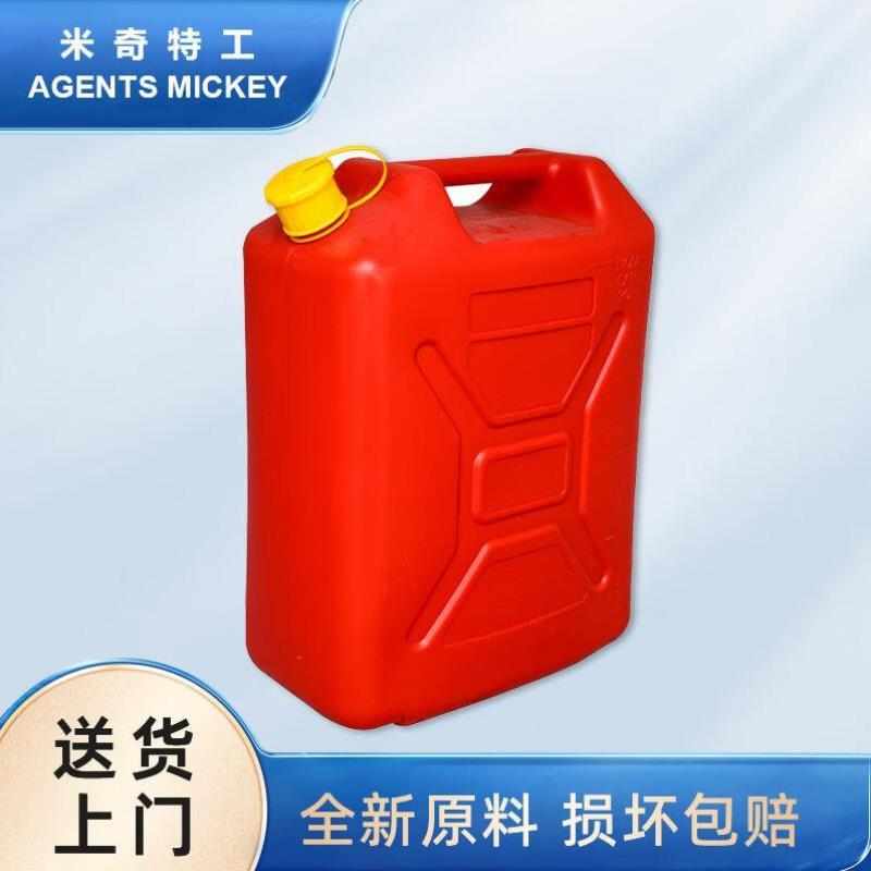 特工水桶油桶柴油桶机塑料油桶20l米奇agentsmickeyhdpe