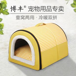 窝冬季 宠物窝 狗窝通用两用窝式 可中小型半封闭猫拆洗加厚保暖四季