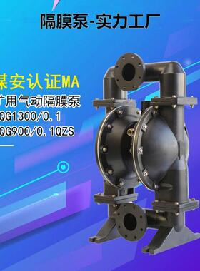 矿用气动隔膜泵BQG250/0.3 气动隔膜泵QBY4 矿用自动排污隔膜泵