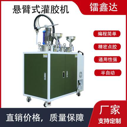 PCB板传感器ab双液灌封机悬臂式半自动灌胶机环氧树脂涂胶注胶机