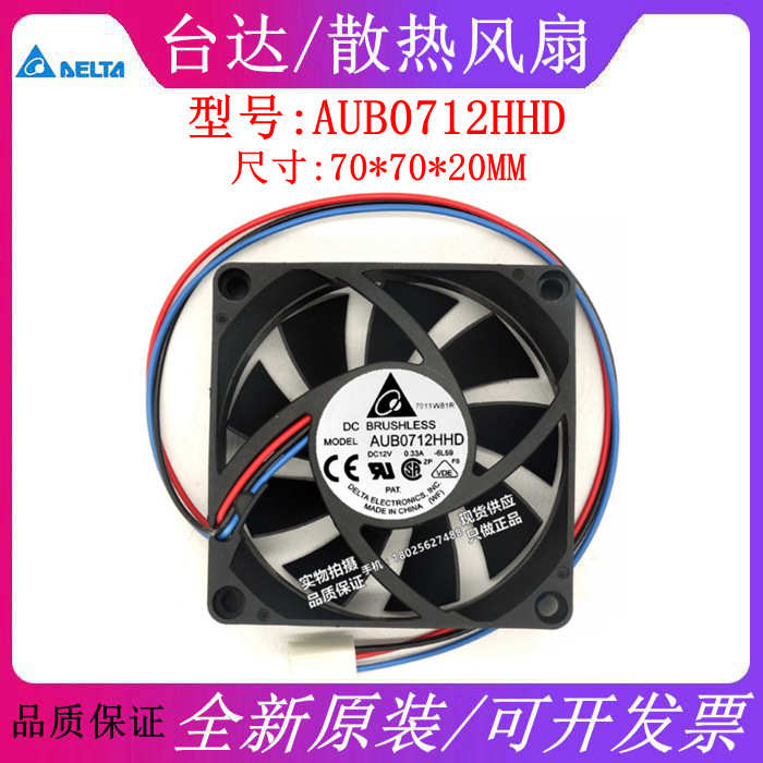 AFB0812SHD 全新台达 DC12V 0.33A 8cm 8020风扇 CPU机箱散热风扇