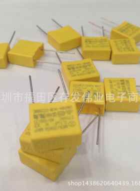 安规X2电容275V104K0.1UF100NF脚距P15MM