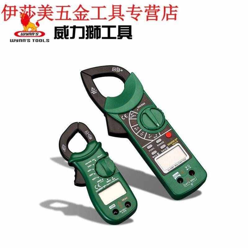 多功能钳型万用表数显高精度交流直流电表电工仪表W0647