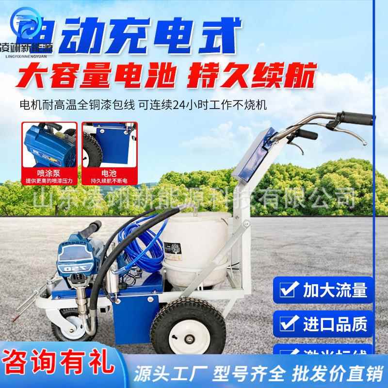 道线路冷447喷线手推式马路标线喷涂机仓机库地标线园区划划车