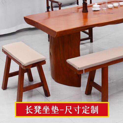 长凳坐垫中式实木茶桌茶椅长椅子红木长条凳子垫换鞋凳沙发垫定制