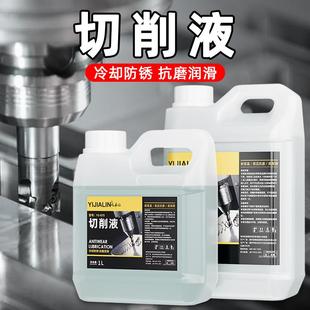 全合成切削液乳化油机床钻孔冷却液攻丝机车床切削油合金刀削液