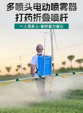 跨境背负式喷雾器架子打药机支架农用多喷头杆折叠加宽打药机支架