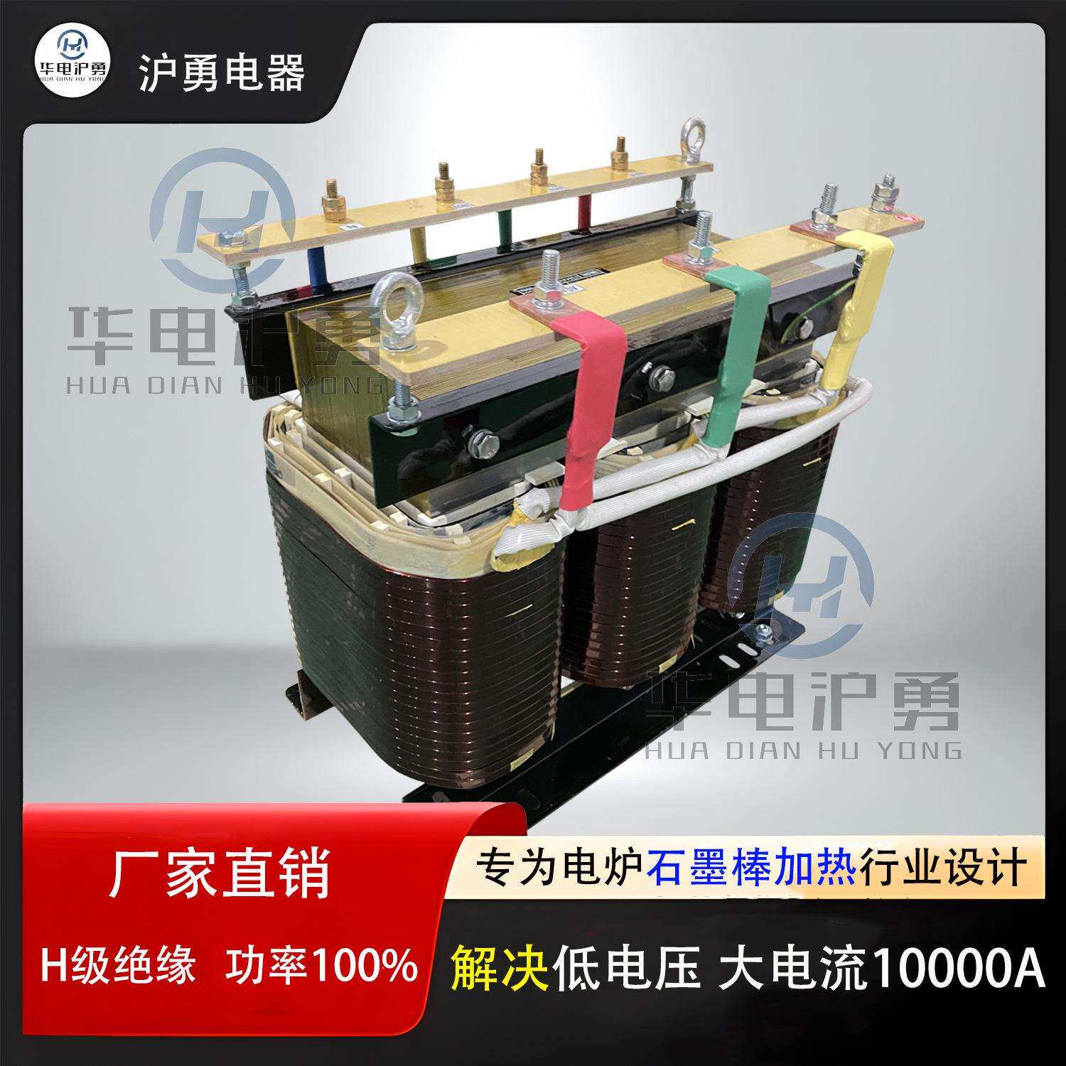 真空电炉交流直流石墨棒三相加热变压器低压大电流380/12/36V