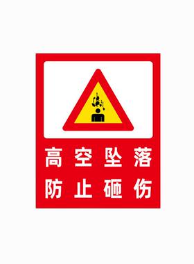 VLEN PVC板文明施工现场警示标志牌ZTT-9285B