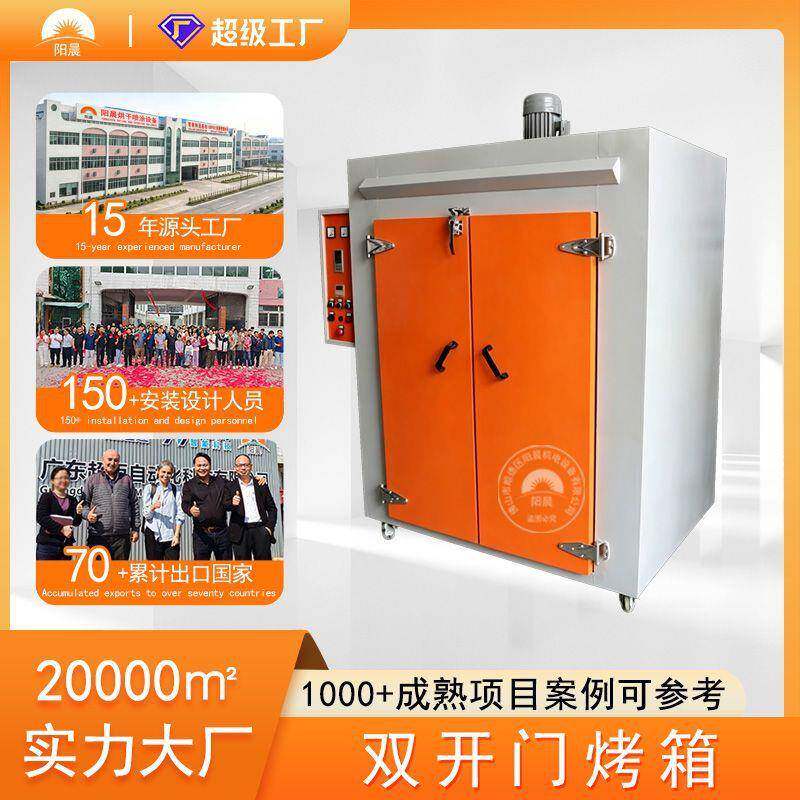 按需设计双门推车式工业烤箱五金食品烘干箱精密智能恒温烘箱