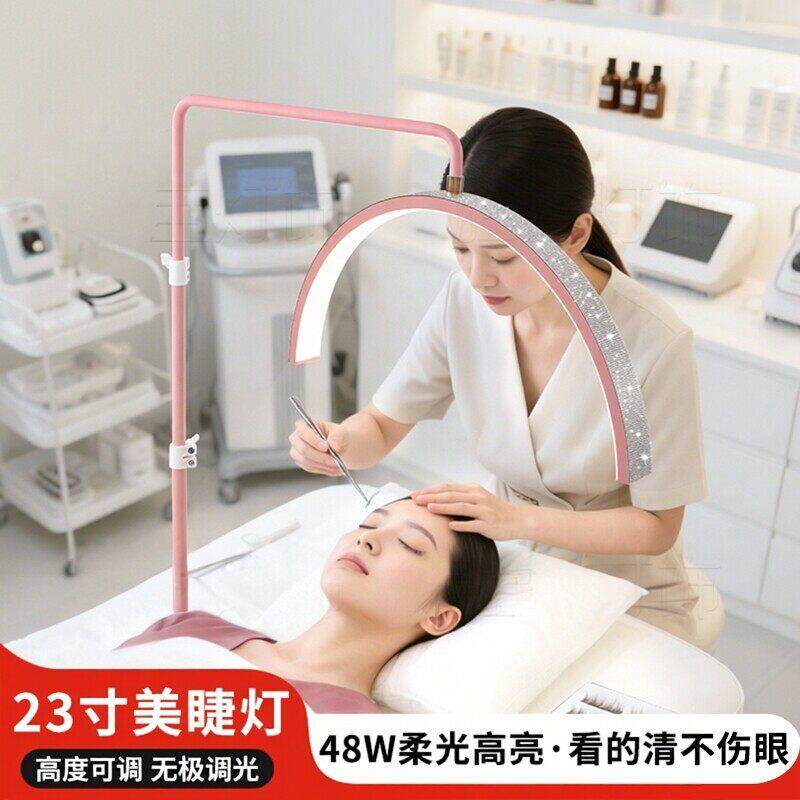 led美容院专用照脸灯落地款美睫美甲纹绣灯无影U型护眼纹眉补光灯