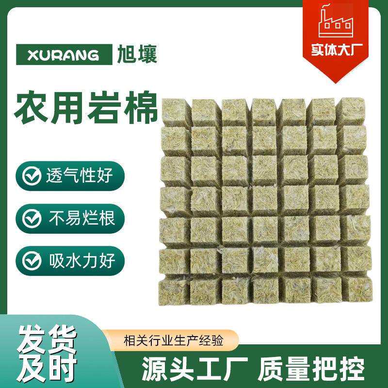 蔬菜种植岩棉 方形育苗海绵块水培 农用岩棉温室无土栽培农业岩棉
