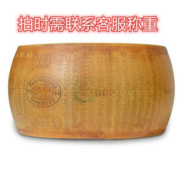 意大利帕玛森芝士Parmigiano Reggiano24个月帕马森【1kg价需称重