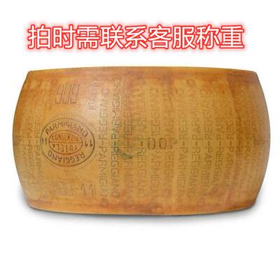 意大利帕玛森芝士Parmigiano Reggiano24个月帕马森【1kg价需称重