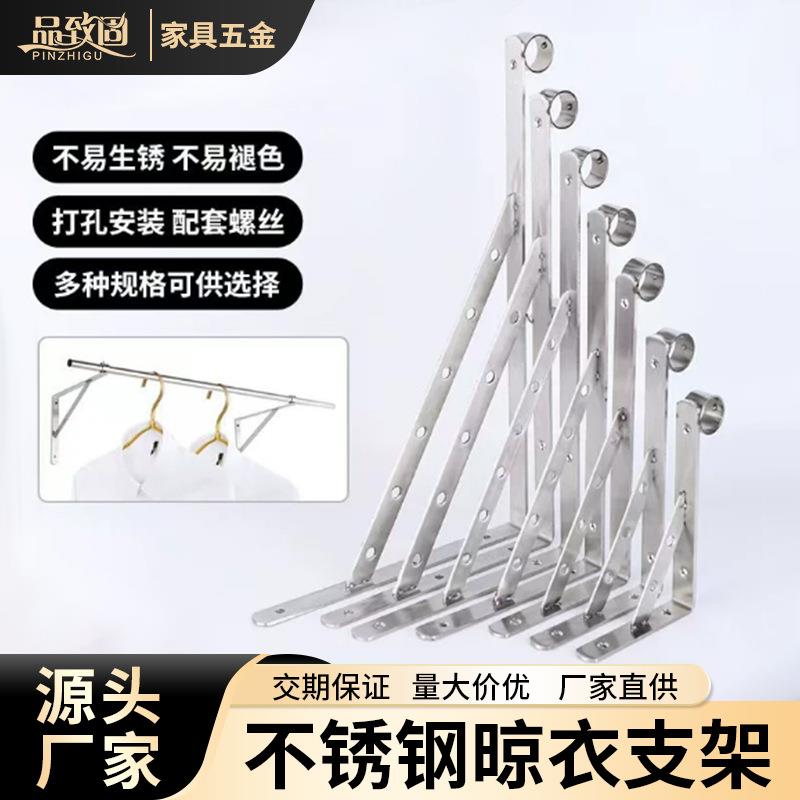 不锈钢侧装三角支架晾衣杆阳台外墙固定晾衣架墙壁挂衣杆晾衣支架