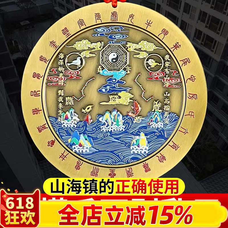 山海镇室外挂件全铜黄铜大门口窗户阳台室内摆件凸面镜客厅八卦图