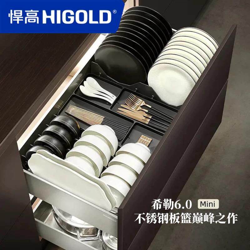 希勒6.0mini橱柜拉篮抽屉式不锈钢厨房双层缓冲调味篮碗碟篮