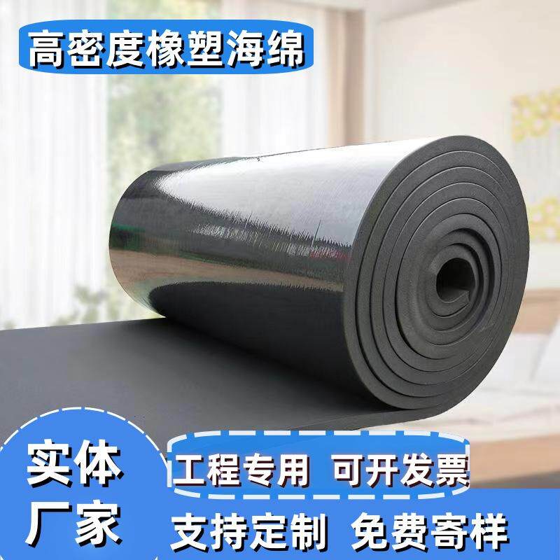 B级橡塑保温板厂家管道加厚隔热橡塑海绵板自粘铝箔板耐高温