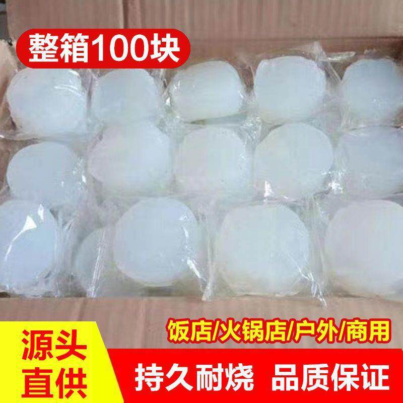 固体酒精块酒店干锅无烟耐烧大块燃料烧烤火锅户外助燃整箱