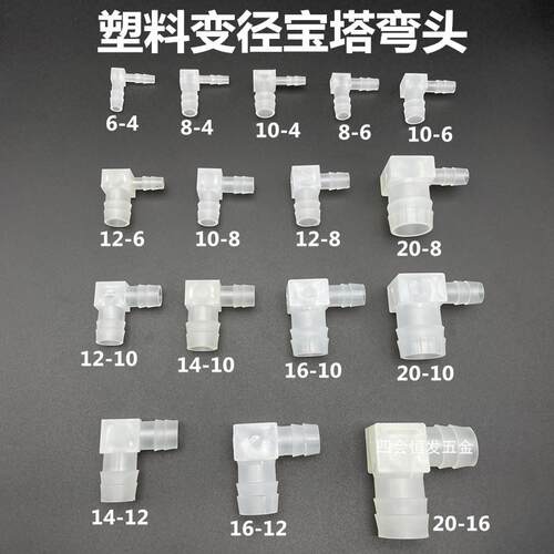 直角软水管变径弯头异径弯8变4 8变6 12变10 10变8弯头直角大小弯