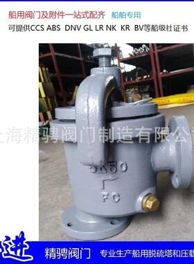 船用泥箱JISF7203CBM1062船用热镀锌泥箱船用日标铸铁泥箱