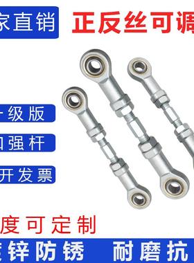 鱼眼杆端关节轴承拉杆10正反牙SI12T/K球头连接杆12螺杆 定制