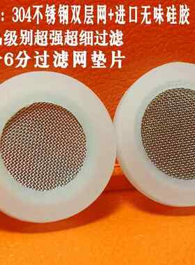 超细不锈钢4四分6六分花洒热水器过滤网喷龙头淋浴漏水凉垫片密封