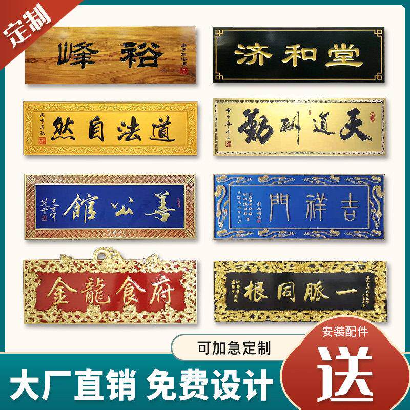 实木牌匾定制定做彷古木牌匾雕刻圆弧对联门头招牌木头木匾刻字