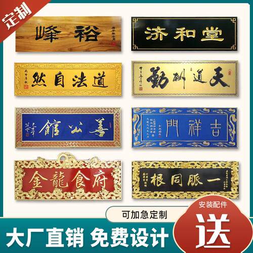 实木牌匾定制定做彷古木牌匾雕刻圆弧对联门头招牌木头木匾刻字