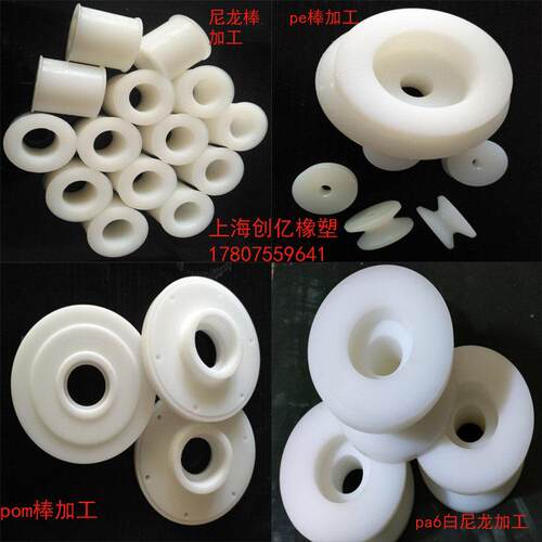 聚四氟板尼龙板尼龙棒加工PP板加工POM板加工PE板加工PVC板加工