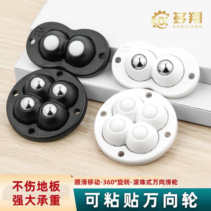 迷你万向轮可粘贴家具底座牛眼轮静音脚轮双轮滚珠尼龙轮推车小轮