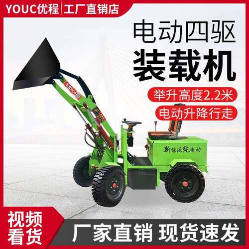 四驱电动铲车养殖场清粪小型柴油装载机工程垃圾抓草农家小推土机