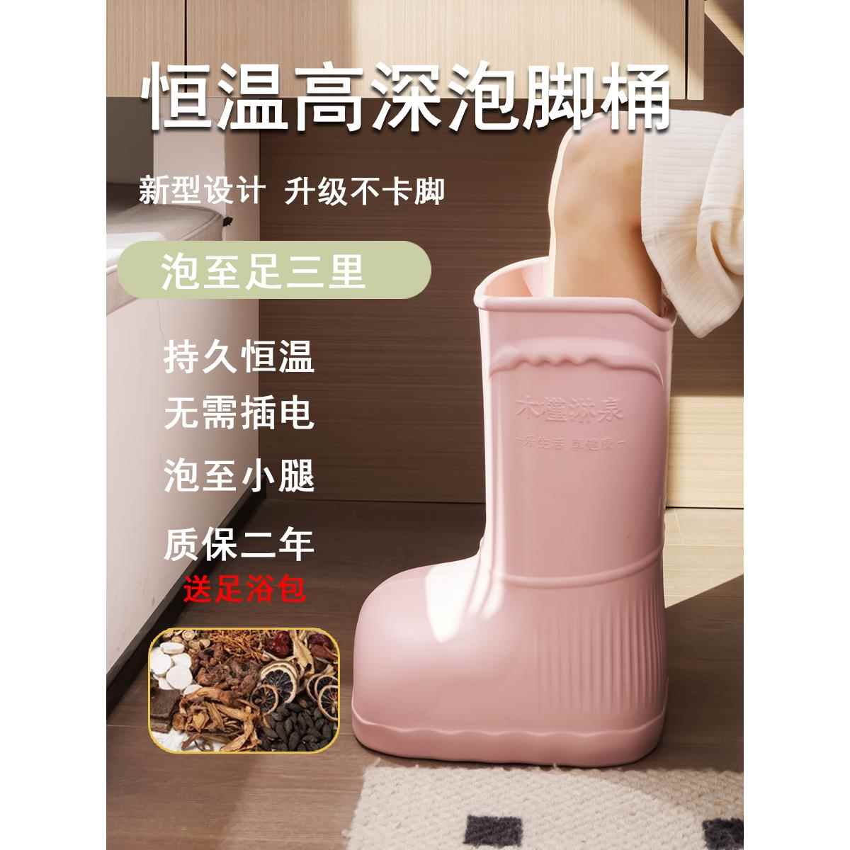 恒温足浴桶高深桶家用节水足浴保温材料小腿按摩保健足浴鞋