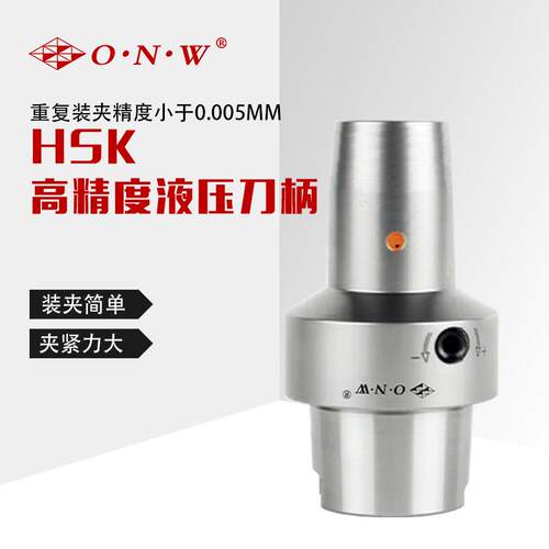 HSK-PHC液压刀柄hsk2E6F40C液压刀柄PHC6810高精动平衡