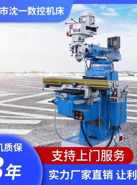 机床厂销售4H炮塔铣床4号可加三轴数显X轴走刀全国联保